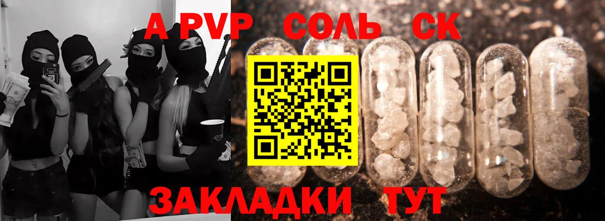 A-PVP Соль Ликино-Дулёво