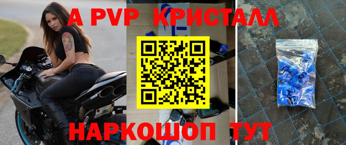 А ПВП мука  Вход с VPN  Ликино-Дулёво  APVP СК  A PVP крисы CK 