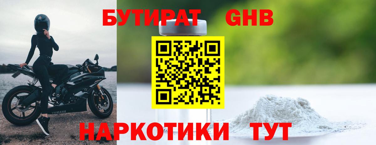 Бутират буратино  Вход с VPN  БУТИРАТ  Ликино-Дулёво 