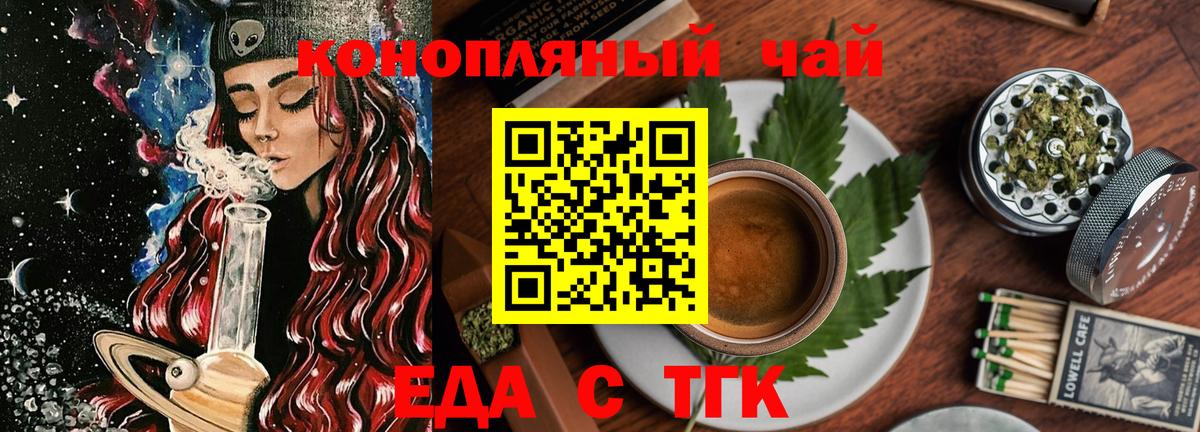 Ликино-Дулёво  Печенье с ТГК марихуана  Вход с VPN 
