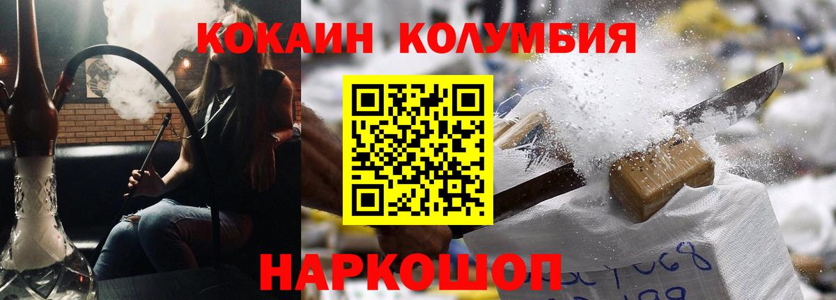 Ликино-Дулёво  КОКАИН VHQ  КОКАИН Эквадор  Вход с VPN 