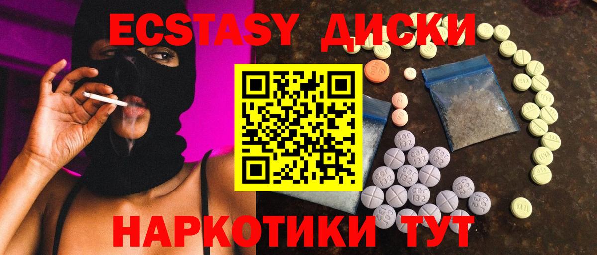 ЭКСТАЗИ VHQ  Вход с VPN  Ликино-Дулёво 