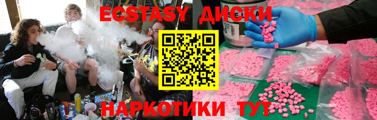 ЭКСТАЗИ VHQ Ликино-Дулёво