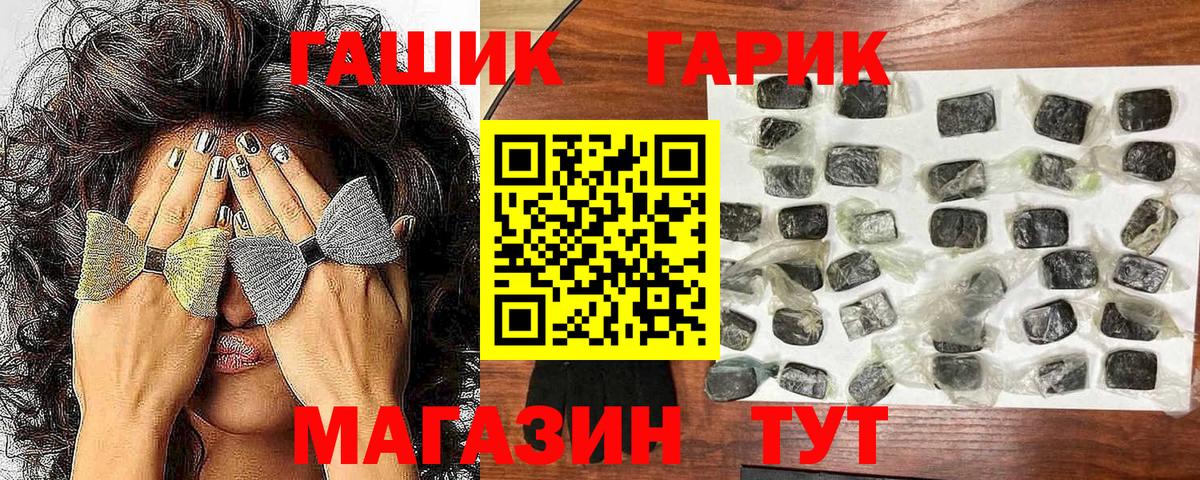 ГАШИШ Ice-O-Lator Ликино-Дулёво