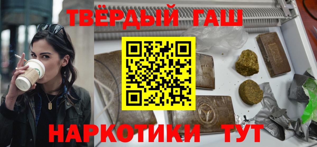 ГАШИШ убойный  ГАШИШ VHQ  Вход с VPN  Ликино-Дулёво 