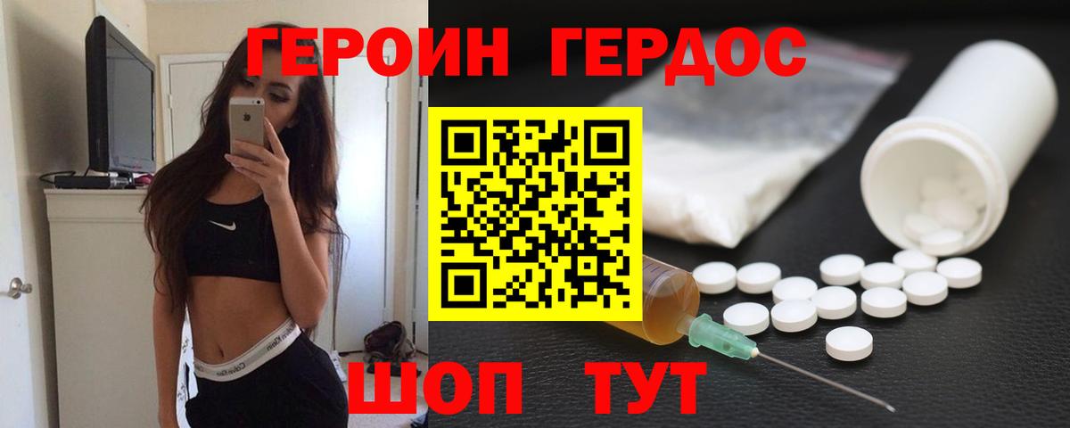 ГЕРОИН герыч  ГЕРОИН  Ликино-Дулёво  Вход с VPN 
