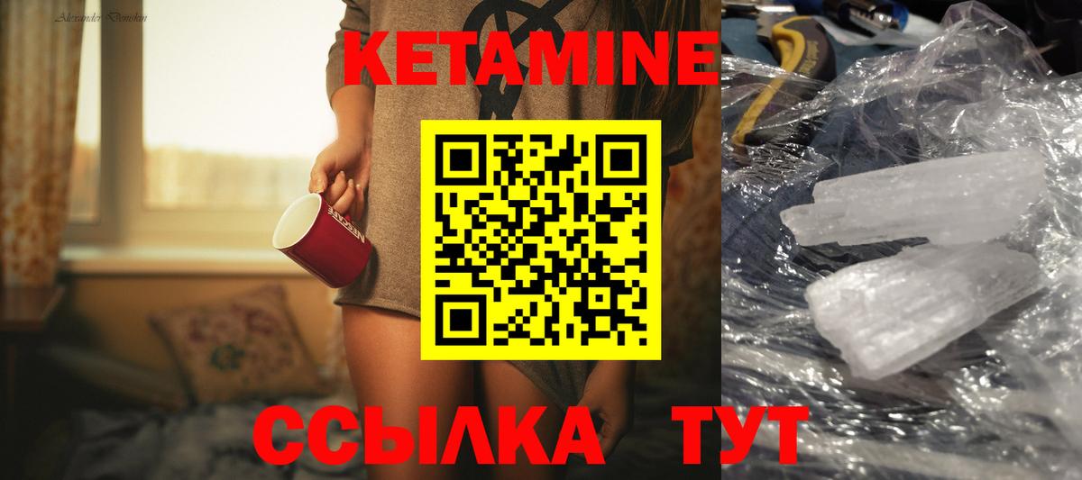 Ликино-Дулёво  КЕТАМИН VHQ  Вход с VPN 