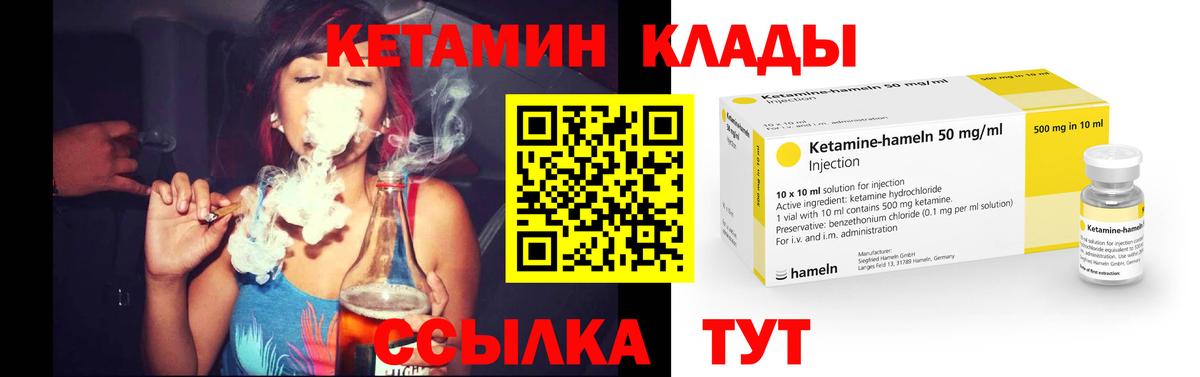 КЕТАМИН VHQ Ликино-Дулёво