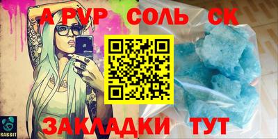 соль курить ск Будённовск