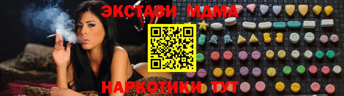 МДМА crystal  Вход с VPN  Ликино-Дулёво  МДМА  МДМА VHQ 