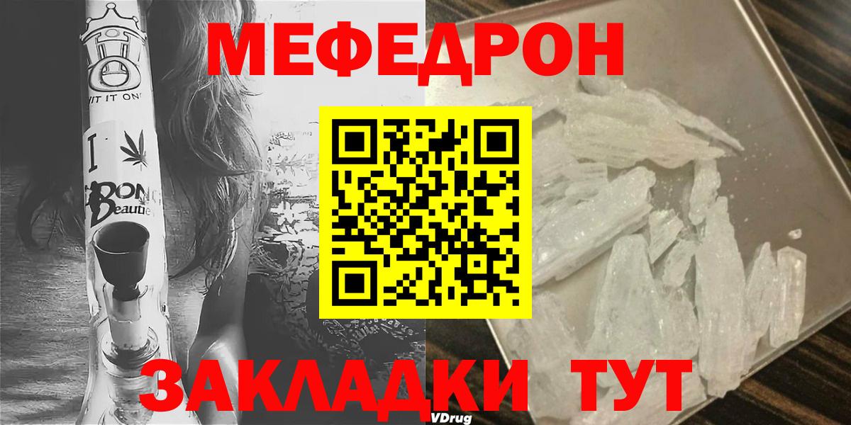 Меф  МЯУ-МЯУ 4 MMC  Мефедрон VHQ  Вход с VPN  Ликино-Дулёво 
