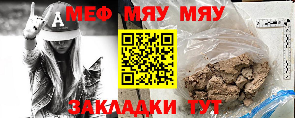 Меф мяу мяу мука Ликино-Дулёво