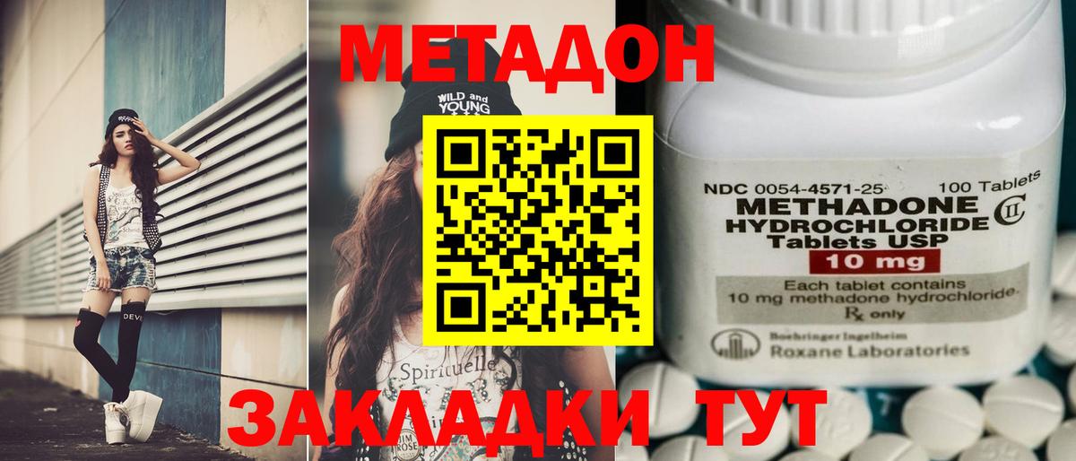 МЕТАДОН methadone  Вход с VPN  Ликино-Дулёво 