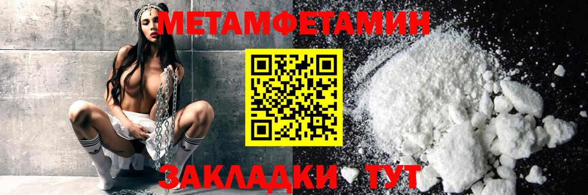 Первитин Декстрометамфетамин 99.9% Ликино-Дулёво