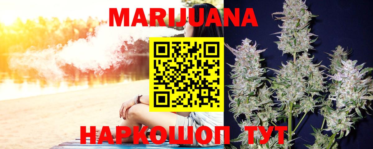 Ликино-Дулёво  МАРИХУАНА VHQ  Канабис индика  Вход с VPN  Конопля сатива  Шишки марихуана LSD WEED 